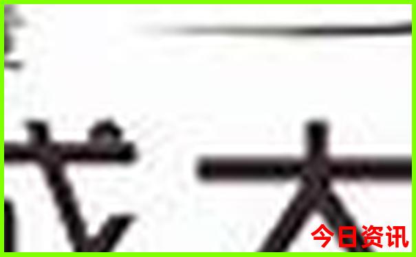 带孩子穷游去哪里比较好